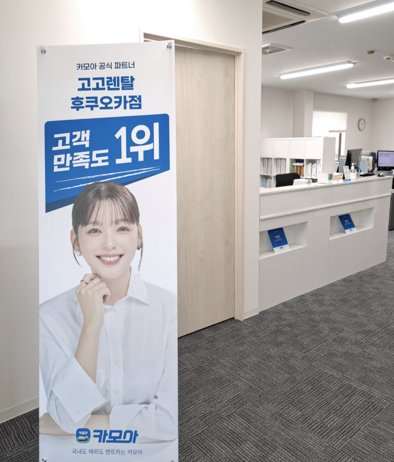 고고렌트카 후쿠오카점 내부