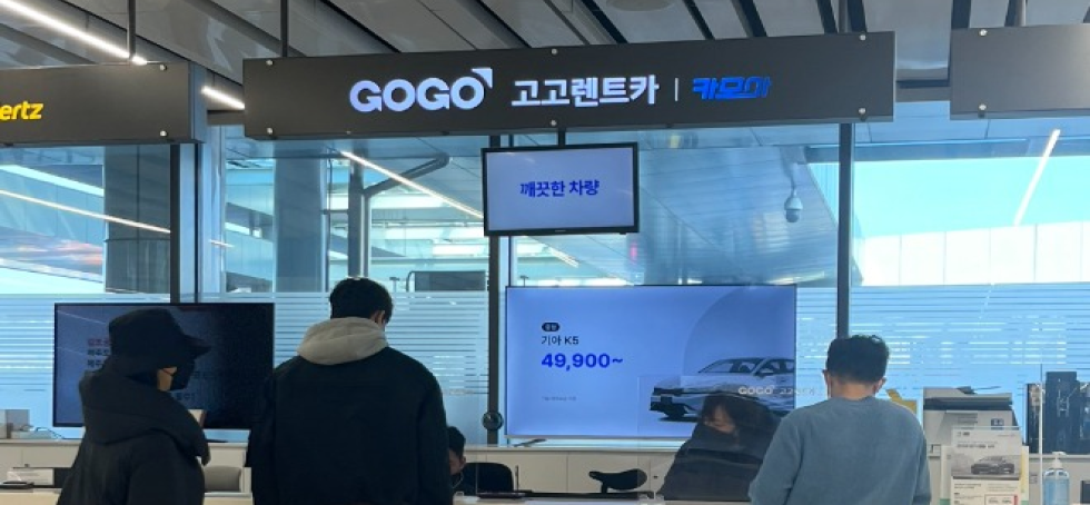 고고렌트카 김포공항점